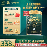 愛他美（Aptamil）ESSENSIS澳洲黑鉆奇跡綠罐官方授權(quán)有機A2嬰幼兒奶粉900g 4段（3歲+） 效期至27.1