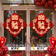 詠幻開(kāi)張大吉貼紙開(kāi)業(yè)門(mén)口裝飾氛圍布置開(kāi)業(yè)福字貼新店鋪玻璃門(mén)貼 獅子福盛大開(kāi)業(yè)(2張裝)(送膠)