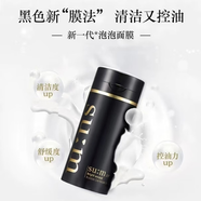 蘇秘 37°Sum37 韓國呼吸37度泡泡面膜 有氧深層清潔補(bǔ)水保身體護(hù)理 黑色泡泡面膜100ml