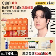 C咖雙修面膜10罐抗皺緊致修護(hù)補(bǔ)水淡紋涂抹式小罐膜