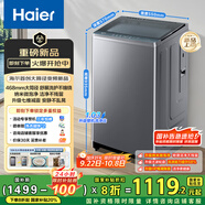 海爾（Haier）波輪洗衣機(jī)全自動(dòng)家用10KG大容量超薄大筒徑【XQB100-BZ23D0】直驅(qū)變頻一級(jí)能效以舊換新抗菌除螨 