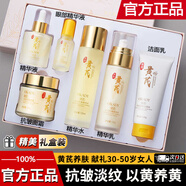 OKADY40-50歲女士護膚套裝護膚禮盒化妝品全套衰老抗皺補水母親節禮物 女人黃芪霜護膚品套裝禮盒送媽媽