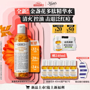 科顏氏（Kiehl's）金盞花爽膚水250ml 祛痘控油舒緩護膚品禮盒宋茜同款