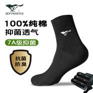 七匹狼襪子男士100%純棉抗菌棉襪春夏季短襪薄款中筒襪黑防臭商務(wù)休閑襪 92119全黑抗菌100%純棉禮盒 6雙