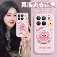 格語(yǔ)【出門(mén)必備】小米15Pro手機殼新款小米15液態(tài)硅膠旋轉支架MI卡通防摔夏天14掛繩可愛(ài)超薄女生外殼 【毛球粉-液態(tài)硅膠殼】支架短繩 小米15