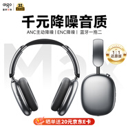愛國者（aigo）藍牙耳機頭戴式主動降噪舒適佩戴音樂游戲運動適用蘋果華為小米手機電腦WH300星空灰