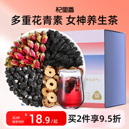 杞里香 黑枸杞桑葚玫瑰茶120g 養(yǎng)生花茶花青素茶包 早C晚A花草果茶送禮