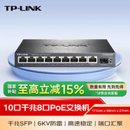普聯(lián)（TP-LINK）10口千兆8口PoE交換機 9口千兆電+1光 網(wǎng)絡分線器分流器交換器TL-SG2210LPF