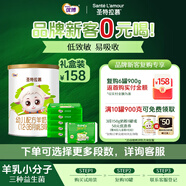 圣元優(yōu)博圣特拉慕 嬰幼兒配方羊奶粉 12-36月齡 3段400克 禮盒裝