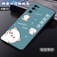 卡普?qǐng)D 榮耀30手機(jī)殼華為BMH-AN10保護(hù)套直邊TPU全包防摔磨砂軟殼男女款外套 知足常樂(lè) 榮耀30【單殼】