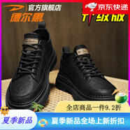 德?tīng)柣荩―EERWAY）男鞋夏季英倫風(fēng)運動(dòng)正裝商務(wù)休閑黑色皮鞋增高板鞋真皮潮鞋 升級版(黑色) 39 _標準運動(dòng)碼