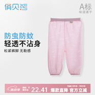 俏貝熊 寶寶防蚊褲純棉網(wǎng)眼透氣兒童休閑褲夏季薄款男女童松緊褲子輕薄 粉色（竹纖維提花） 90