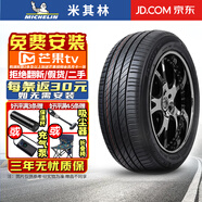 米其林（MICHELIN）【包安裝】 米其林輪胎 Primacy 3 ST 浩悅3代 靜音型 225/55R18 102V 傳祺GM8