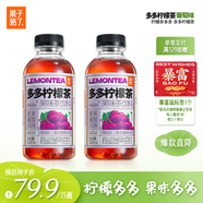 果子熟了【第五人格聯(lián)名款】多多檸檬茶 葡萄味500ml*15瓶 【無周邊禮盒】