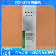 雪完美【官方直營店】雪祛痘修護(hù)精華素祛痘無印爽膚水舒顏精華素祛痘修 氨基酸清顏凈透潔面慕斯150