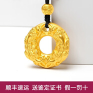 歐顏（OYshipin）黃金貔貅項(xiàng)鏈男款999足金平安扣吊墜路路通編織項(xiàng)繩生日禮物男友 小款黃金圓貔貅吊墜/金重約4.31克