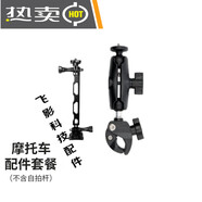 ON ONONE RS一英寸全景版/X3配件影石全景相機(jī)雙鏡頭運(yùn)動(dòng)防抖防水相機(jī) 摩托車配件