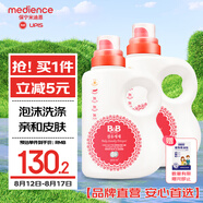 保寧（B&B）嬰兒洗衣液寶寶兒童專用內(nèi)衣褲洗衣液溫和植萃桶裝【兩桶共6斤】