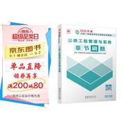 一級建造師2025公路工程管理與實務(wù)章節(jié)刷題 中國建筑工業(yè)出版社