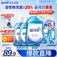 藍月亮 深層潔凈洗衣液 薰衣草香 3kg瓶+1kg瓶*3全瓶裝 強效去污易漂洗 