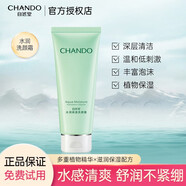 自然堂自然堂CHANDO氨基酸水潤保濕洗面奶潔面不緊繃去角質(zhì)清潔毛孔泡沫 水潤保濕洗顏霜100g