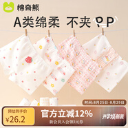 棉奇熊女童內褲純棉a類(lèi)兒童平角小女孩四角褲不夾屁股女寶寶短褲4條裝 靜謐花園-10A抗菌 精梳純棉- 4條 100 -S碼【體重15-25斤】