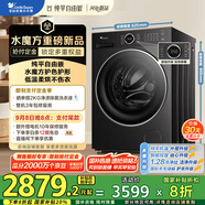小天鵝（LittleSwan）滾筒洗衣機(jī)全自動(dòng)家用 洗烘一體 TD10V628PLUS 水魔方 10公斤 家電國家補(bǔ)貼20% 以舊換新 一級能效