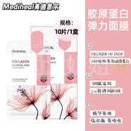 美迪惠爾新版韓國(guó)mediheal積雪草茶樹VC膠原蛋白舒緩補(bǔ)水保濕面膜 膠原蛋白(提拉緊致)-10片