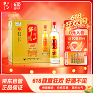 牛欄山 珍品陳釀(20)紅標土豪金濃香型白酒 52度 1L*6瓶整箱裝