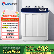 韓電（KEG）雙缸洗衣機(jī) 雙桶洗脫兩用帶甩干 家用出租房宿舍洗車房商用 12公斤透明綠HB120P145-H19866