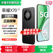 榮耀新品X70 24期【免息】 8300mAh榮耀最大電池 80W無超級快充 金標十面抗摔 綠洲護眼屏 AI手機 幻夜黑12+512GB 藍牙套裝版|送3年保修+180天只換不修+碎屏險