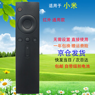 啟征者適用 小米遙控器網(wǎng)絡(luò )電視機頂盒遙控器 紅外版 1/2/3代 小米盒子2/3代盒子遙控器 小米電視遙控器 小米電視盒子通用遙控器 紐扣電池版