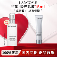 蘭蔻Lancome極光乳液377煙酰胺VE透亮水楊酸保濕乳液禮盒禮物送禮 【旅行版】極光乳液15ml