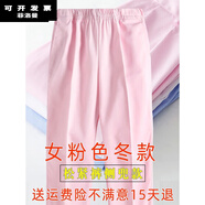 菲洛曼（FEILUOMAN）加絨加厚護(hù)士褲子女冬季白色藍(lán)色大碼粉色松緊腰厚款護(hù)士服工作褲 女粉色春秋款松緊褲 L