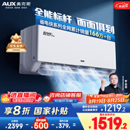 奧克斯（AUX）大1.5匹 省電俠Pro 新一級能效 國家補(bǔ)貼 家用變頻冷暖兩用 掛壁式空調(diào)掛機(jī)KFR-35GW/BpR3AES1(B1)