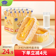 港榮蛋糕堅果牛奶咸蛋糕480g面包早餐零食餅干西式糕點純蛋糕甜品禮品