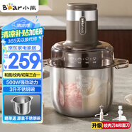小熊（Bear）絞肉機(jī)家用 和面絞肉機(jī)多功能揉面攪面絞餡機(jī) 打肉餃子肉餡碎肉機(jī) 3L大容量不銹鋼杯 QSJ-R05H1