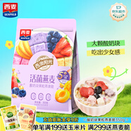 西麥酸奶塊果粒燕麥脆350g 水果燕麥片營(yíng)養(yǎng)早餐五谷代餐干吃休閑零食