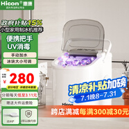 惠康制冰機(jī)小型家用宿舍學(xué)生15KG迷你寢室全自動(dòng)制冰機(jī)器圓冰制作機(jī)便攜把手商用奶茶咖啡冰塊制冰模具 【升級(jí)款-機(jī)器帶把手-uv消毒】自動(dòng)清洗+冰塊可調(diào)
