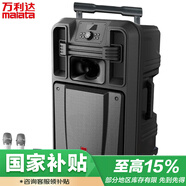 萬利達(dá)（Malata）M+9052家用重低音炮電木吉他民謠彈唱樂器音箱無線藍(lán)牙雙U段話筒拉桿音響戶外廣場舞15吋
