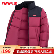 鴨鴨（YAYA）明星同款羽絨服女短款立領(lǐng)情侶男女同款冬裝新款面包服小個(gè)子外套 1176A安哥拉紅色(男女同款) S 【建議90-110斤】