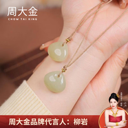 周大金 CHOW TAI KING和田玉如意平安鎖項鏈女士福袋吊墜輕奢情人節(jié)禮物送女友生日禮物 和田玉錢袋項鏈【順豐+賀卡】