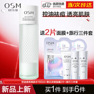 歐詩(shī)漫（OSM） 爽膚水保濕補(bǔ)水清爽提拉緊致細(xì)致毛孔提亮膚色精華柔膚水化妝品 控油透亮煥膚水160ml