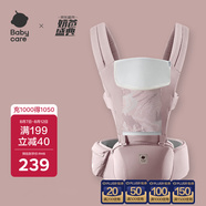 babycare腰凳寶寶嬰兒背帶減震前后抱式抱娃神器四季通用款 珀爾里粉