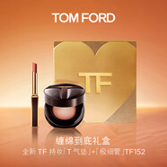 TOM FORD 口紅氣墊禮盒 TF口紅極細(xì)管152+T氣墊0.7 唇膏化妝品生日禮物女