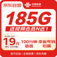 中國聯(lián)通流量卡19元月租【185G全國通用+100分鐘】電話卡手機卡5g上網(wǎng)卡非無限永久卡