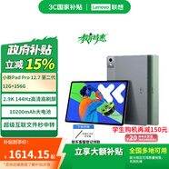 聯(lián)想（Lenovo）【國(guó)家補(bǔ)貼】聯(lián)想平板小新Pad Pro 第二代 12.7英寸 學(xué)習(xí)平板二合一平板 2.9K 144HZ 12+256G 第二代 官方標(biāo)配灰色