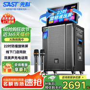 先科家庭卡拉OK點歌視頻K歌一體機移動大音量廣場舞音響帶顯示屏戶外專用家庭ktv音響套裝SA-258