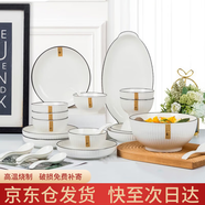 浩雅釉下彩景德鎮(zhèn)陶瓷餐具碗碟套裝陶瓷碗具陶瓷盤子喬遷45頭墨雅