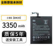 小米【品牌原裝】原廠9電池8se/note7/k20pro/mix3紅米note5/plus 注意：多買優(yōu)惠單拍此鏈接不發(fā)貨